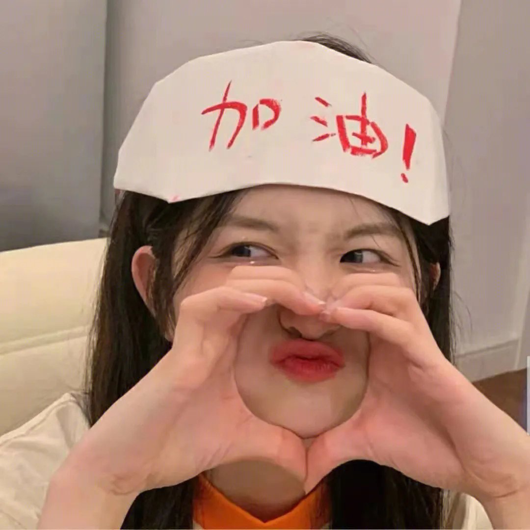 最佳好友